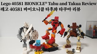 [칼름의 리뷰영상/kalleum's review video] 레고 40581 바이오니클 타후와 타쿠아 40581 BIONICLE® Tahu and Takua