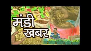 मंडी खबर: गेहूं, ज्वार, प्याज, अरहर, मूँगफली आदि का ताजा भाव | 11 मई