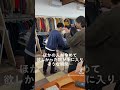 【服屋あるある】 shorts