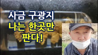 대박 구광지 - 나는 한곳만 판다 ! [태영TV]