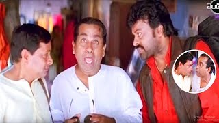 Chiranjeevi, Soundarya, Anjala Zaveri Telugu Super Hit Movie Part - 1 || Choodalani Vundi