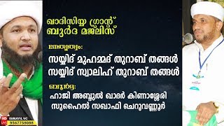 ഖാദിസിയ്യ ഗ്രാന്റ് ബുർദ മജ്ലിസ് ഉദ്ഘാടനം | Qadisiya Grand Burda Majlis Inauguration | Farook