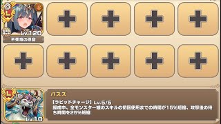 【双角型キングスライムLvMAX】プリムヴィル1人クリア【モンスター娘TD】