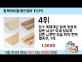 가장 많이 판매된 원목테이블데크정자 추천 순위 top 5 쇼핑정보