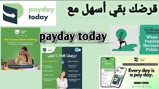 شرح كيفية الحصول على قرض للطلاب بخطوات بسيطة بتطبيق Payday Today