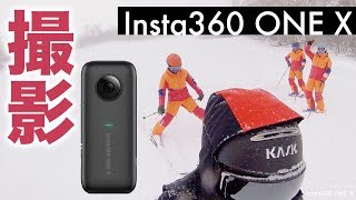 【カメラ】Insta360 ONE X でスキーの練習風景撮影してみた｜Takehiro Saito