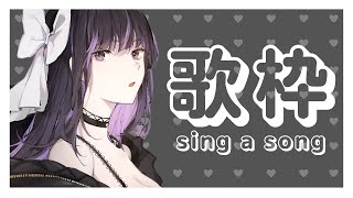 【Karaoke】凛々咲の好きな曲歌うカラオケ歌枠【VTuber/Ririsya】