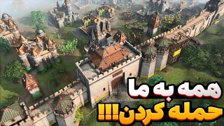 سخت‌ترین نبرد ایج آف امپایرز جلو تیم خارجی‌! میخواستم تسلیم بشم که... بازی age of Empires iv