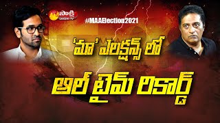 MAA Elections LIVE Updates | Maa Elections Counting To Start In Evening | Sakshi TV