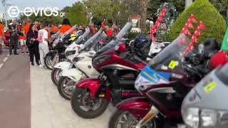 GoldWing Riders: Μηχανές από 18 χώρες έκαναν στάση στην Αλεξανδρούπολη