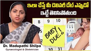 డెలివరీ డేట్ తెలియాలా? || Tips to Calculate Estimated Date of Delivery || Dr Shilpa Women's Clinic