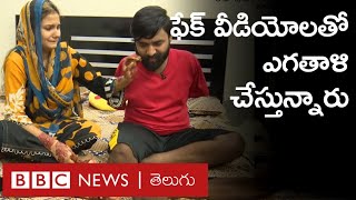 Love story: దావూద్‌కు చేతులు లేవు, కాలు లేదు.. ఏం చేస్తావు అన్నారు | BBC Telugu