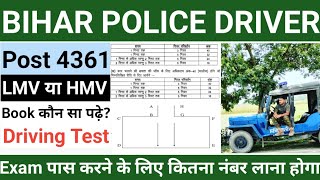 BIHAR POLICE DRIVER NEW VACANCY||SYLLABUS||DRIVING TEST|| NOTES