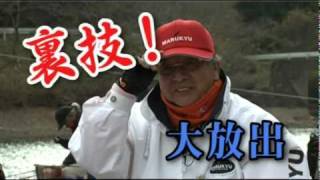 ヘラブナ釣り名人、田中武のへら鮒必釣法　プロモーション動画