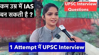 1 st Attempt में UPSC Intrview देने पहुँची | UPSC Interview 2025