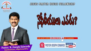 నెఫీలియులు ఎవరు ? |Telugu Christian Messages|Pastor Joseph Edwards| Telugu Sermons |