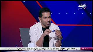 محمد صلاح: الزمالك باللي حصل فى مباراة سموحة ميخدش الدورى.. لكن ممكن