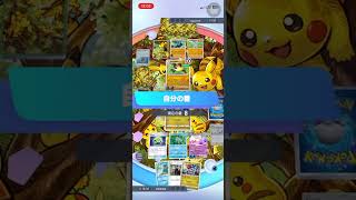 ［Pokemon TCG Pocket]忍蛙肯泰羅夢幻赤面龍vs鬥系小人牌