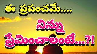 సమాజం నిన్ను ప్రేమించాలంటే | లైఫ్ ని బ్యాలెన్స్ చేస్తూ | ముందుకుసాగాలి| #bvrnewsline |#life_balance