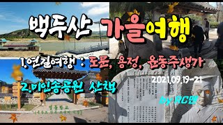 [RC맨] 백두산1_\