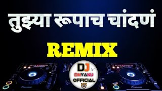 Tujhya Rupach chandan (Khwada) DJ remix | तुझ्या रुपाच चांदणं रीमिक्स | @djdnyanuofficial2228