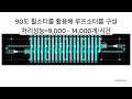 고속 휠소터 40 90도