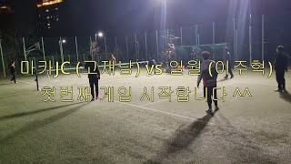 일월(이주혁)vs마카(고재남)