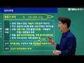 한국사능력검정시험 대비 1강 선사시대 노베이스를 위한 시대 흐름잡기🔥 해커스한국사 김승범