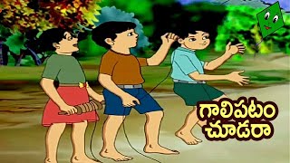 Galipatam Chudara | Telugu Nursery Rhymes | గాలిపటం చూడరా | Telugu Rhymes | Bachpan Tube