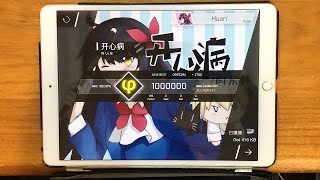 [Phigros] 开心病【IN/Lv.13】All PERFECT !!! Rank φ