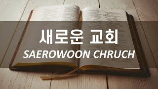 [2025.01.19 주일 1부] 자기의 모양 곧 자기의 형상 (창5:1-31)