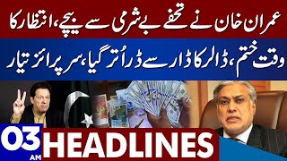 'Audio leaks won't Harm Imran Khan' | Dunya News Headlines 03:00 AM | 17 Dec 2022