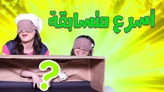 خلطة بيطة| تحدي الصندوق ما اصدق كيف سريعةةةةةةةة ما كنت الحق بس البيض ورطها