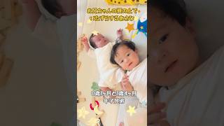 お兄ちゃんの頭の上でイタズラする0歳1ヶ月の赤ちゃん　年子兄弟 1歳4ヶ月 #赤ちゃん #赤ちゃんのいる生活 #赤ちゃんとママ #baby