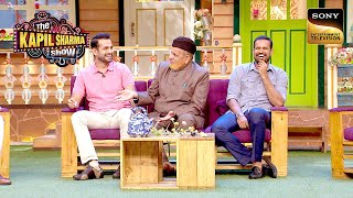 Pathan Brothers में से कौन हुआ शादी के बाद Handsome? | The Kapil Sharma Show | Masti Lagataar