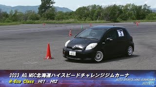 2023AG.MSC北海道ハイスピードチャレンジジムカーナ／R-Ecoクラス