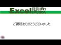 【excel関数】count　数値が入力されたセルを数える！