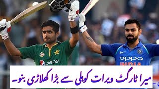 Exclusive Interview with Babar Azam before World Cup 2019