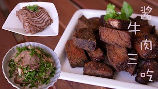 酱牛肉三吃  how to use stew beef to make 3 dishes beef salad beef jerky酱牛肉 牛肉干 麻辣拌牛肉