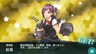 艦隊收藏 2015 秋季活動 E5甲 通關