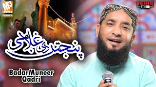 Panjatan Di Ghulami | Badar Muneer Qadri | Latest Naat