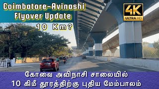 Coimbatore - Avinashi Road Elevated Flyover | 10.10-kilometre | கோவை அவிநாசி மேம்பாலம்