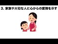 【人生の役に立つ雑学】死ぬとき幸福な人に共通すること