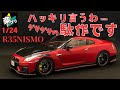 アオシマ 楽プラ新製品 1/24 R35 GT-R NISMO 今回はかなりのガッカリモデルでした…  もっと旧車でモデルアップして欲しいな〜