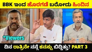 ಜನ ಕೇಳ್ತಾರೆ ಅಂತ ಹಿಂಗೆಲ್ಲಾ ಪುಂಗೋದ ನಮ್ R Boss 😅💥 | Rakshak Bullet Troll PART 3