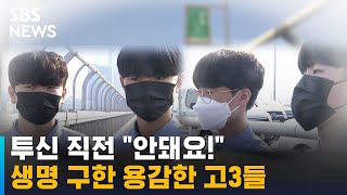 투신 직전 \