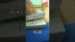 湖北襄阳老师无意间翻开学生课本，学生在书页上手绘“武打大片”