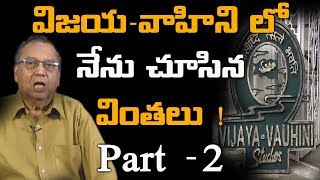 విజయ వాహిని స్టూడియోస్ లో ఏమి జరుగుతుందో మీకు తెలుసా? History Of Vijaya Vauhini Studios|Super Movies