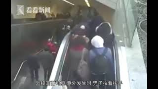 有故障警告还要走 男子遇扶梯坍塌被“生吞”