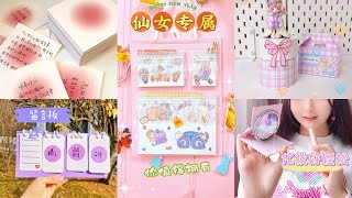 【抖音】DIY 创意礼物 | 简单又好看的手工小制作 | DIY CUTE GIFTS #50